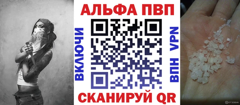 Alfa_PVP VHQ  Будённовск 