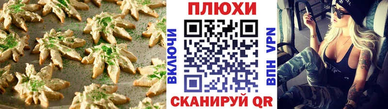 Печенье с ТГК марихуана  Будённовск 