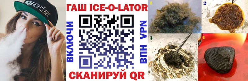 ГАШ гашик  omg как зайти  Будённовск 