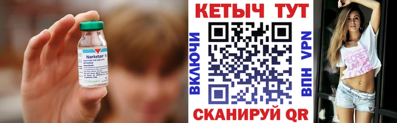 Кетамин ketamine Будённовск