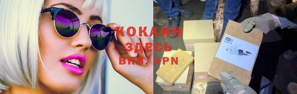 кокаин VHQ Балабаново